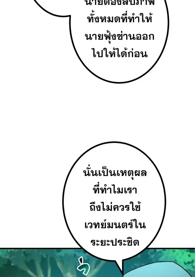 The Strongest Assassin Gets Transferred To Another World With His Whole Class ตอนที่ 52 หน้า 101