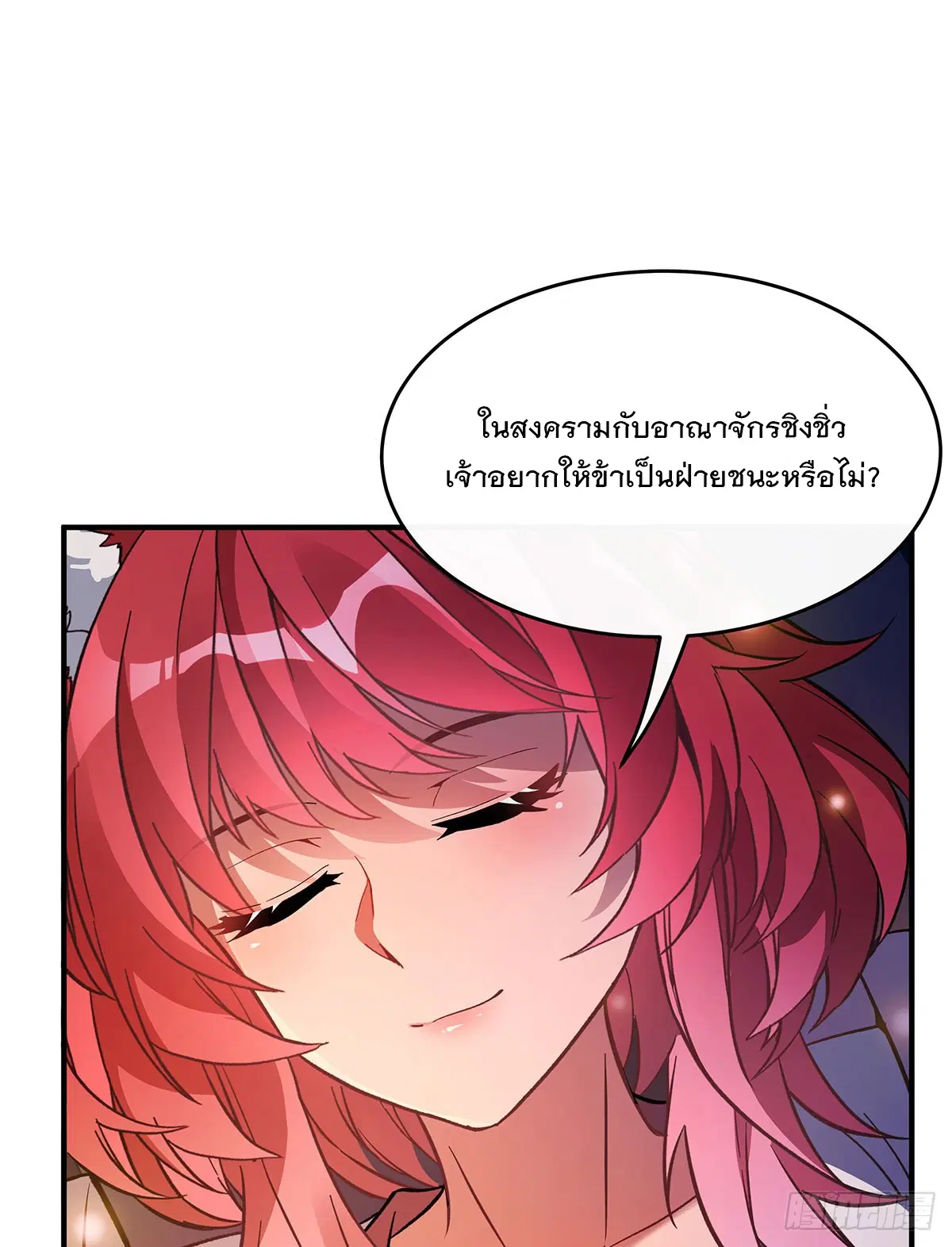 My Female Disciples are all Future Masters of the Heavens ตอนที่ 212 หน้า 45