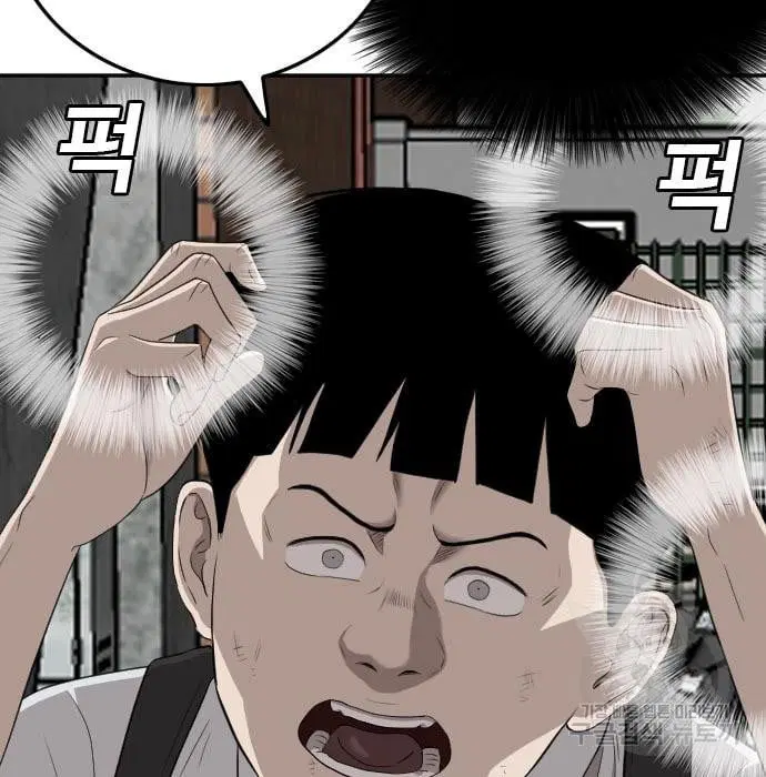 Bad Guy ตอนที่ 139 หน้า 167