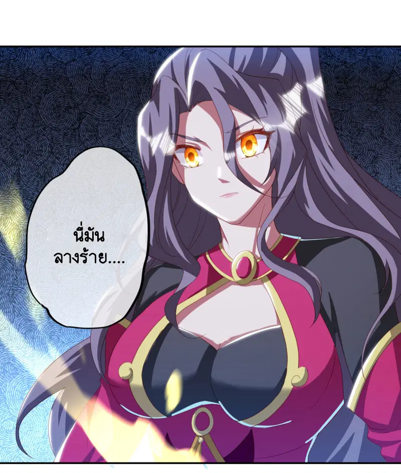 Peerless Battle Spirit ตอนที่ 646 หน้า 45