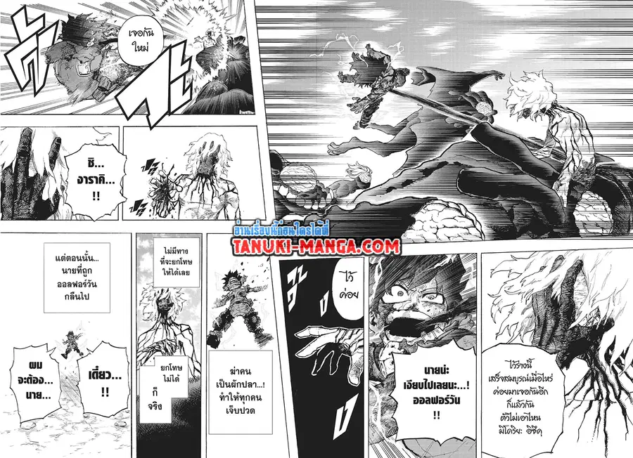 Boku no Hero Academia ตอนที่ 295 หน้า 12