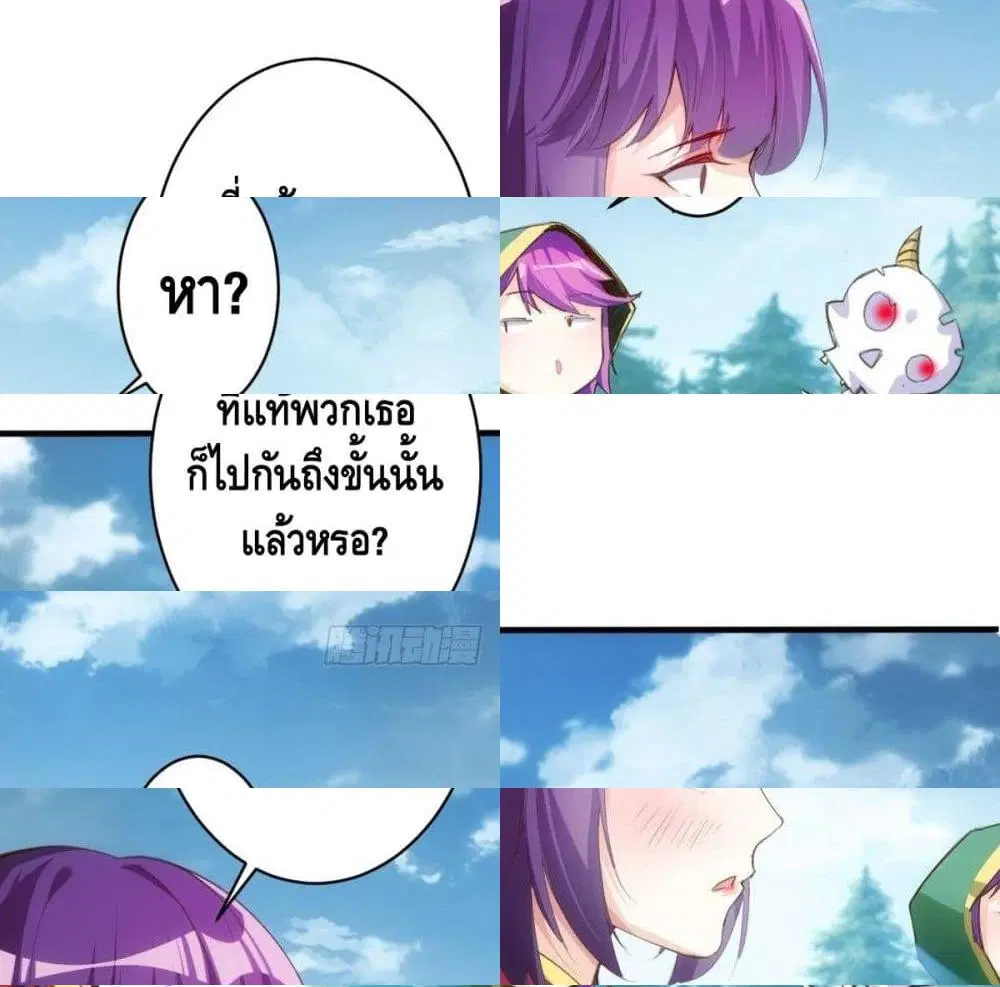 Tianjie Agent ตอนที่ 77 หน้า 7