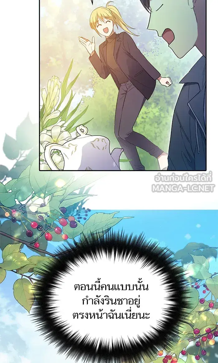 The S-Classes That I Raised (My S-Class Hunters) ตอนที่ 46 หน้า 42