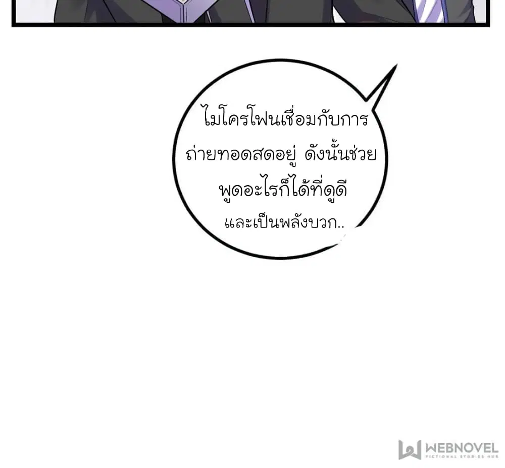 My Beautiful Time with You ตอนที่ 106 หน้า 33