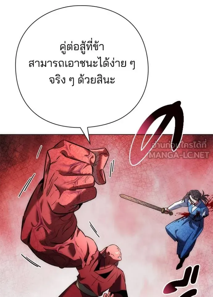 Night of the Ogre ตอนที่ 71 หน้า 57