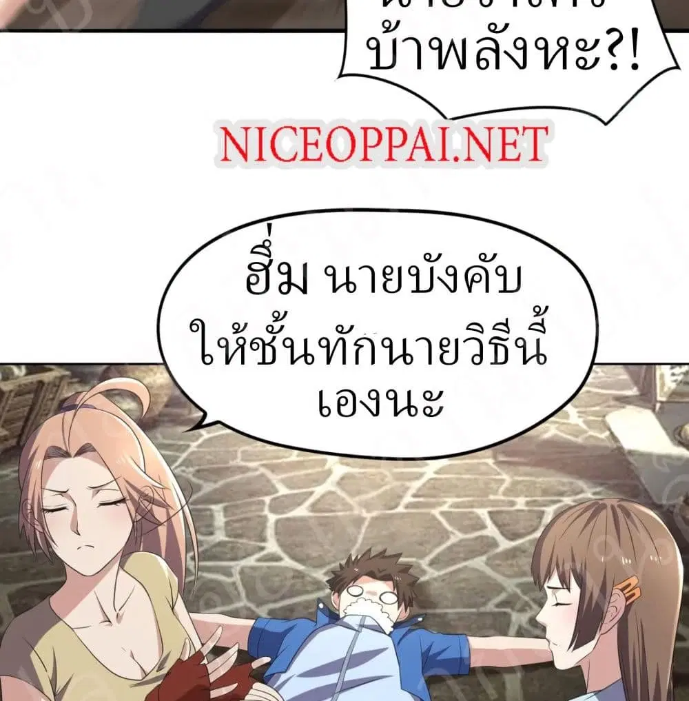 Player Reborn ตอนที่ 153 หน้า 33