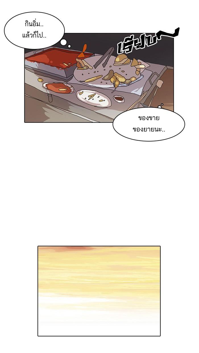 Lookism ตอนที่ 21 หน้า 42