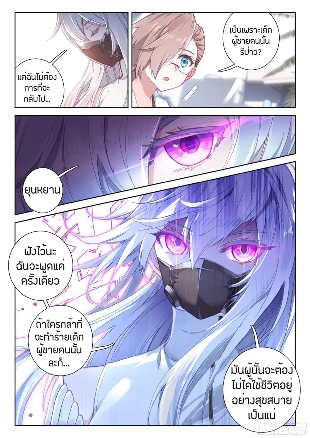 Douluo Dalu IV: Zhongji Douluo ตอนที่ 29 หน้า 10