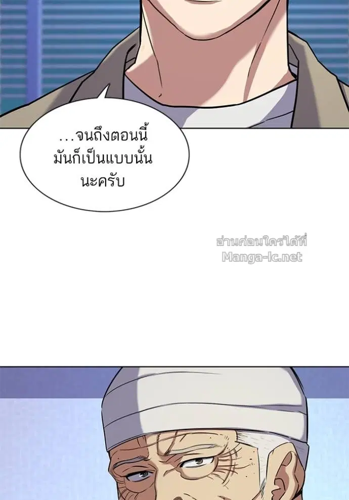 Reborn Rich ตอนที่ 74 หน้า 73