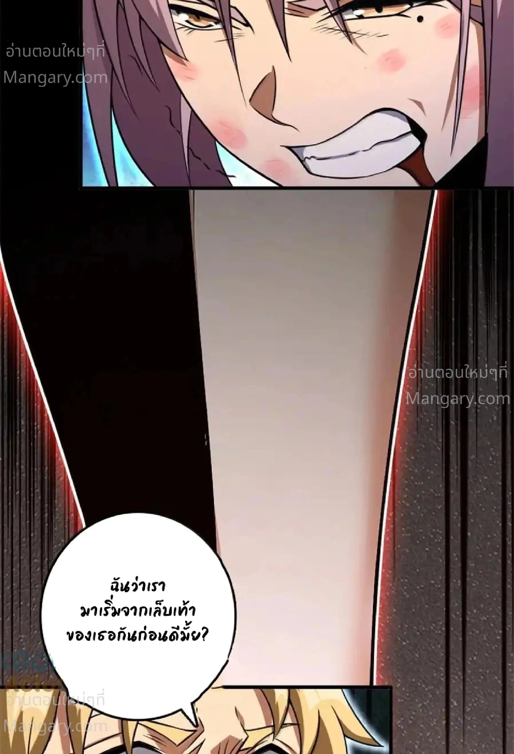Release That Witch ตอนที่ 618 หน้า 69
