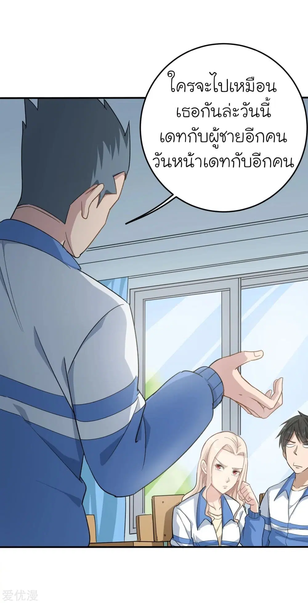 School Flower Master ตอนที่ 4 หน้า 13