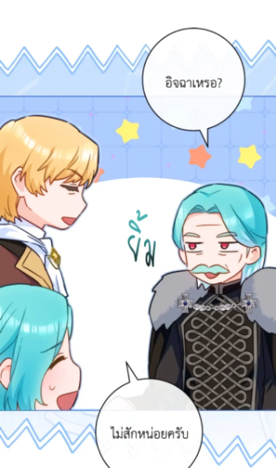The Young Lady Is a Royal Chef ตอนที่ 173 หน้า 69