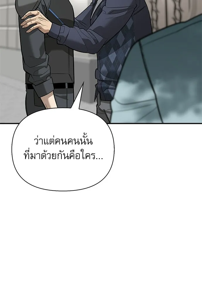 S-Class Hunter Heals with Monsters ฮันเตอร์ ระดับแกร่งกับฟาร์มมอนสเตอร์สุดป่วน ตอนที่ 37 หน้า 139
