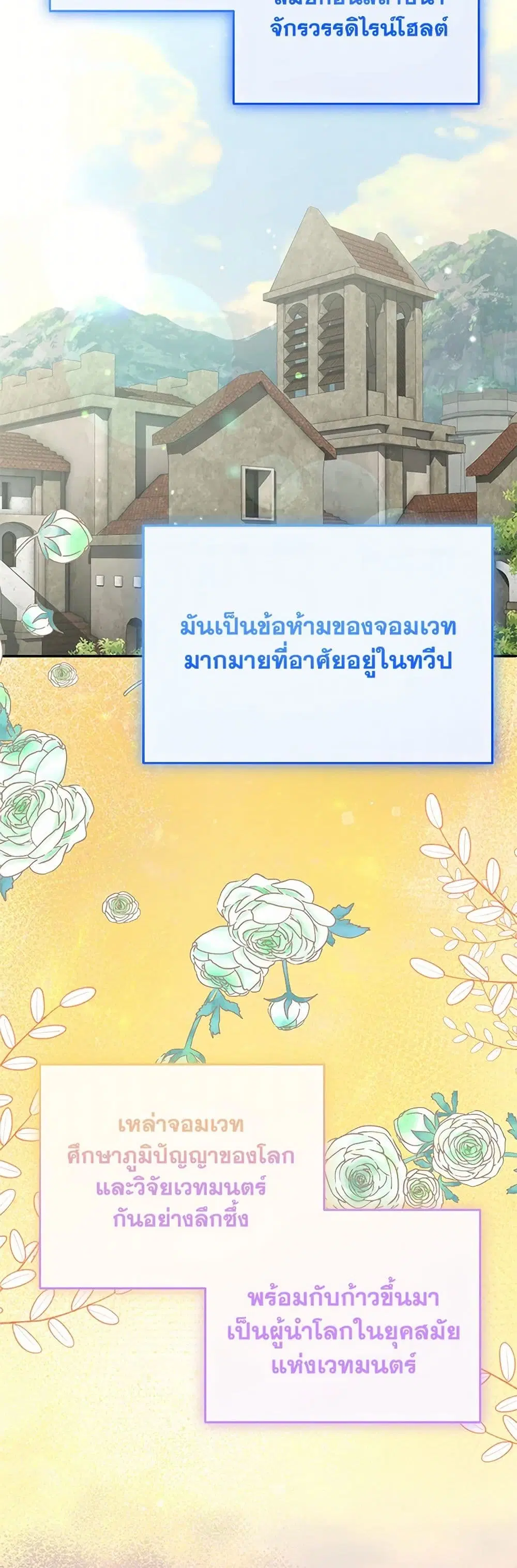 The Real Daughter Is Back ตอนที่ 114 หน้า 10