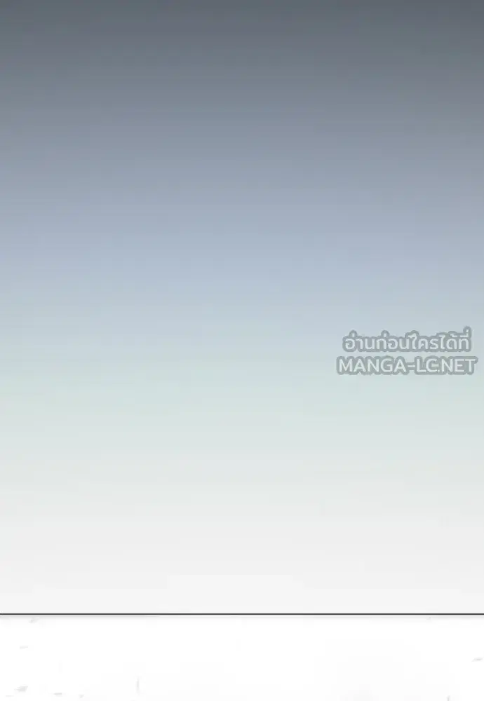 Superhuman Era ตอนที่ 205 หน้า 84