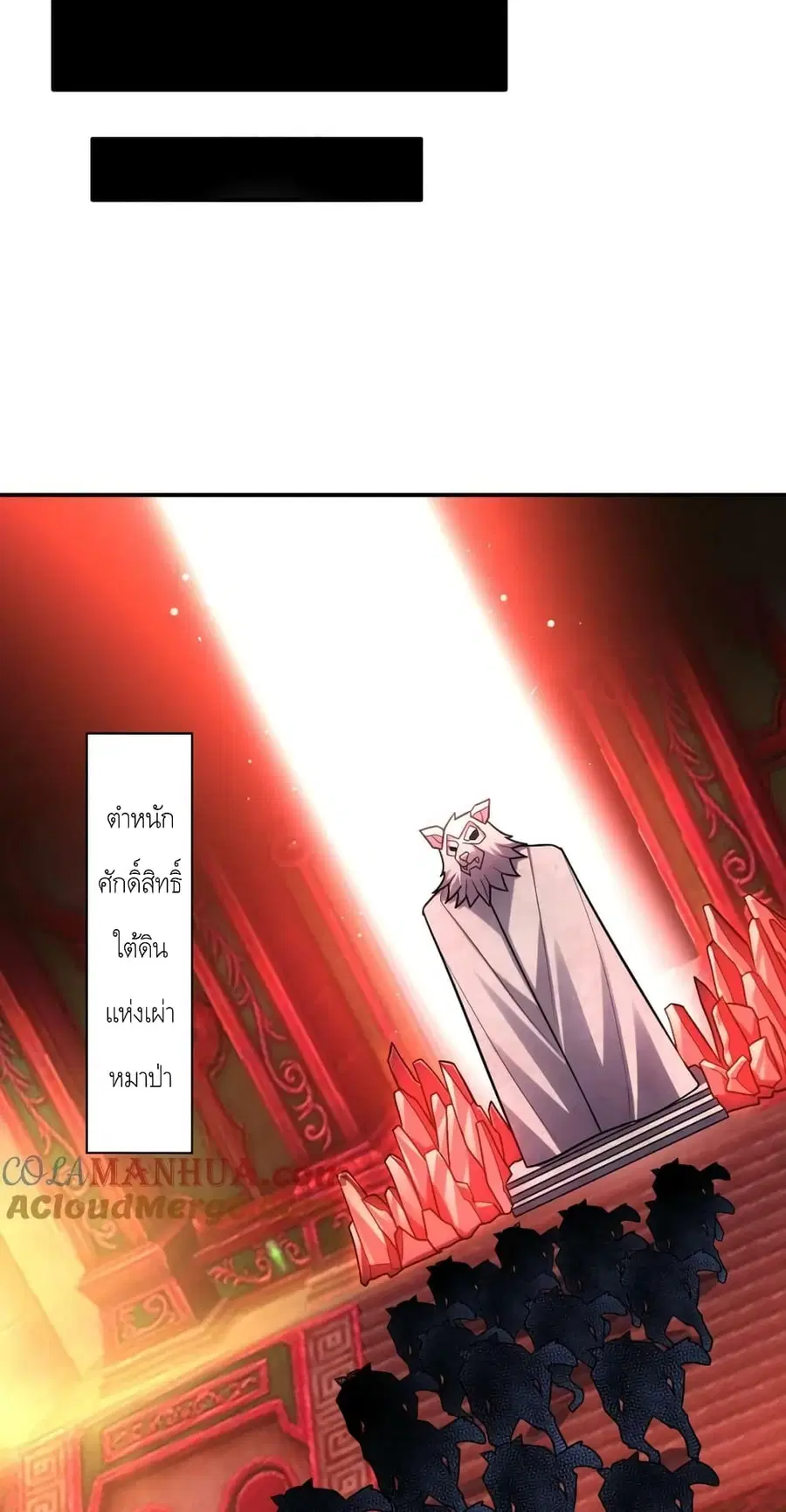 High Energy Strikes ตอนที่ 290 หน้า 46
