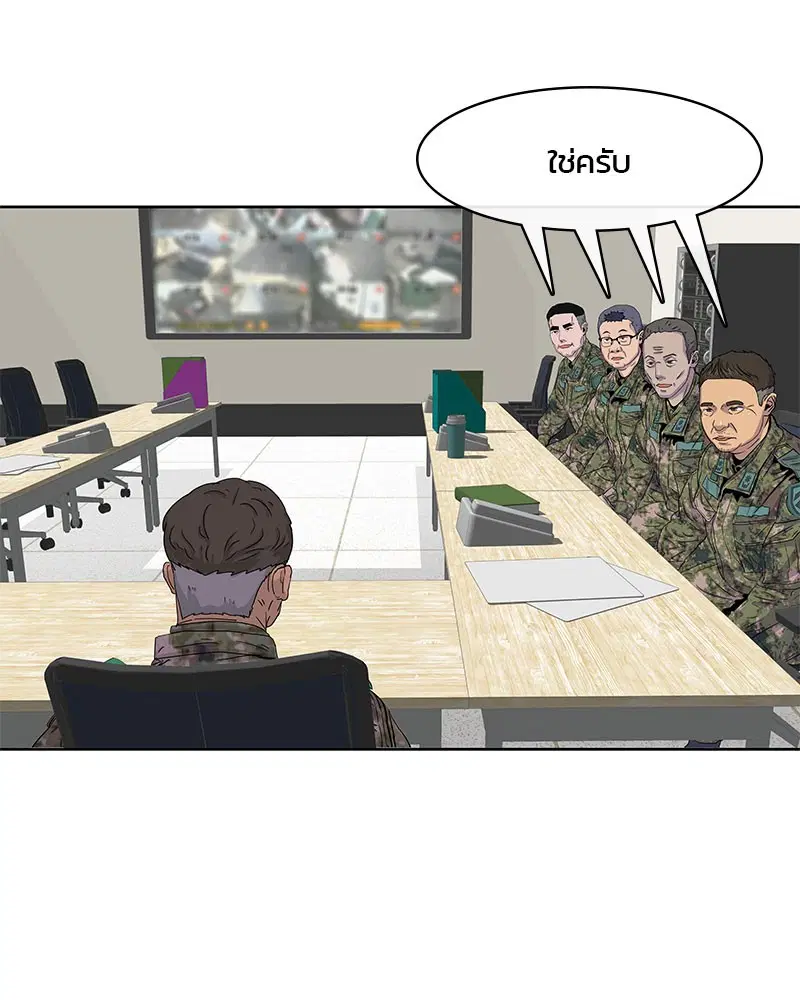 Kitchen Soldier ตอนที่ 22 หน้า 28