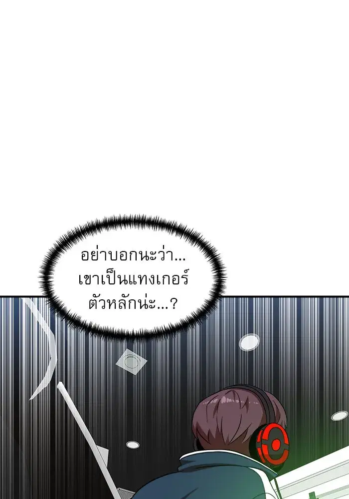 Double Click ตอนที่ 80 หน้า 23