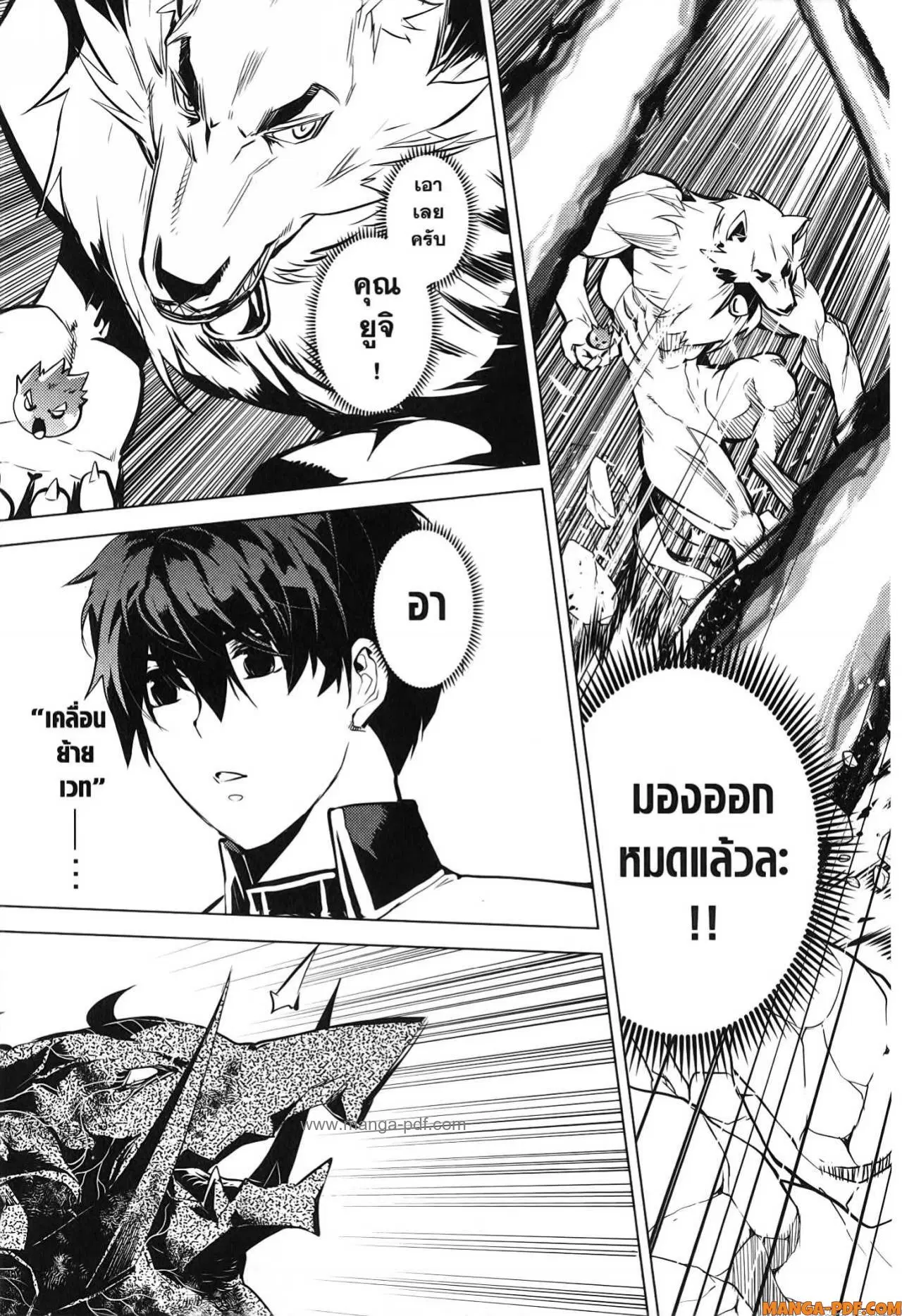 Tensei Kenja no Isekai Life ตอนที่ 67 หน้า 51