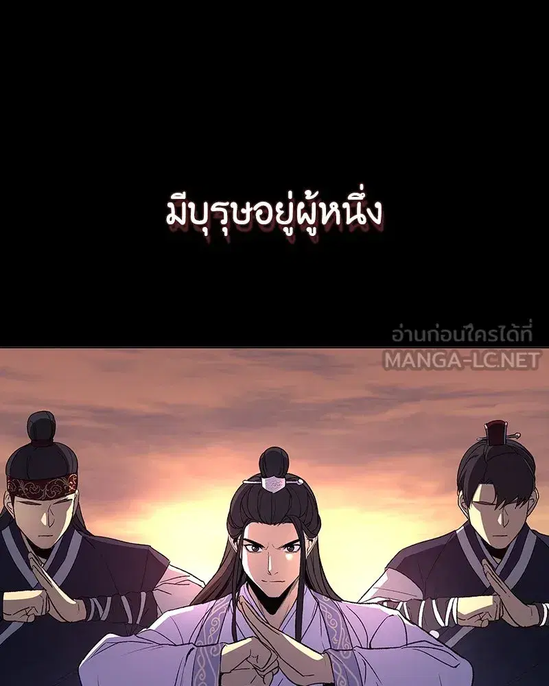 I Reincarnated As The Crazed Heir เกิดอีกทีเป็นว่าที่ประมุขลัทธิมาร ตอนที่ 127.5 หน้า 3