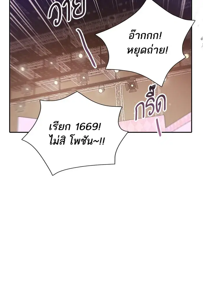 The S-Classes That I Raised (My S-Class Hunters) ตอนที่ 106 หน้า 43