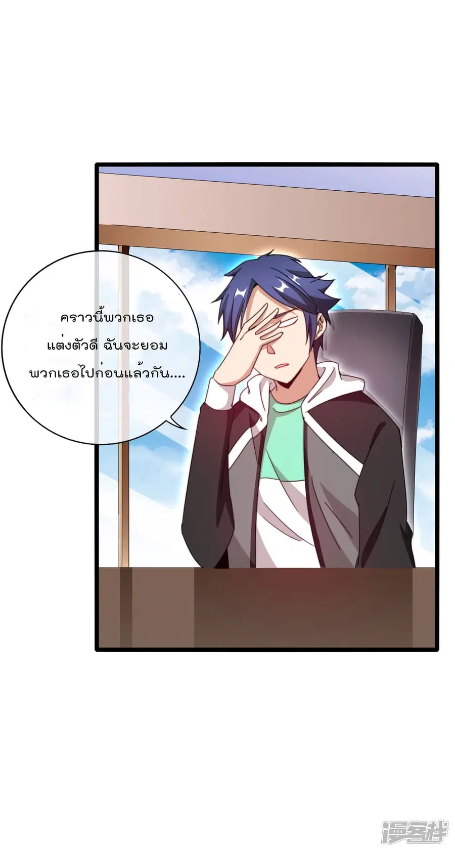I am The Richest in The World ตอนที่ 132 หน้า 23