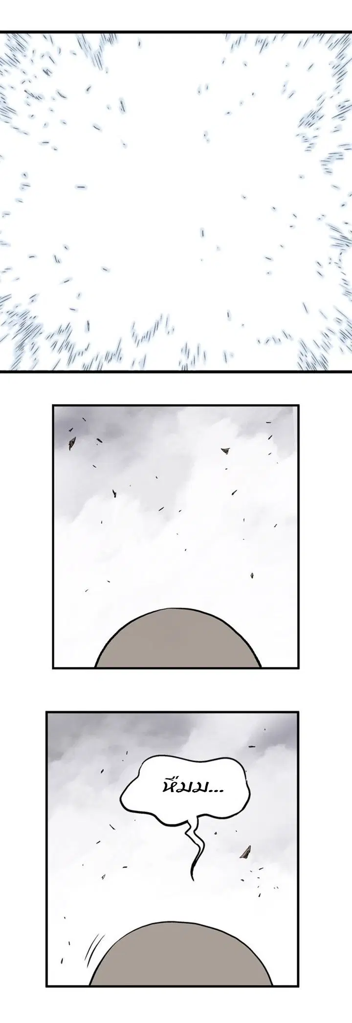 Gosu ตอนที่ 188 หน้า 37