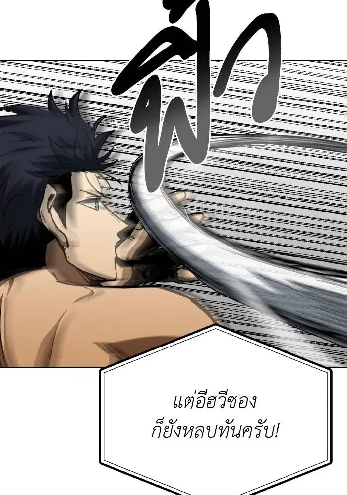 King of the Octagon ตอนที่ 59 หน้า 14