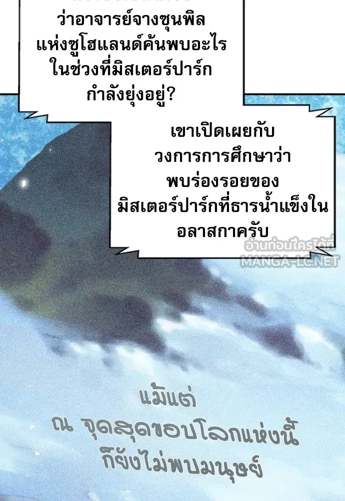 Seoul Station Druid ตอนที่ 178 หน้า 33