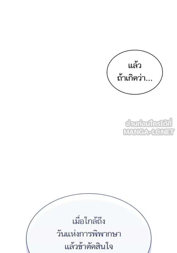 Sister I Am the Queen in This Life ตอนที่ 195 หน้า 42
