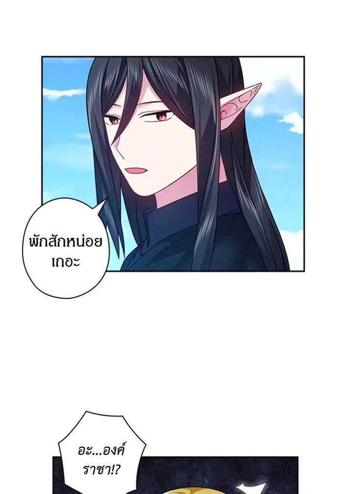 Satan’s Bride ตอนที่ 117 หน้า 22