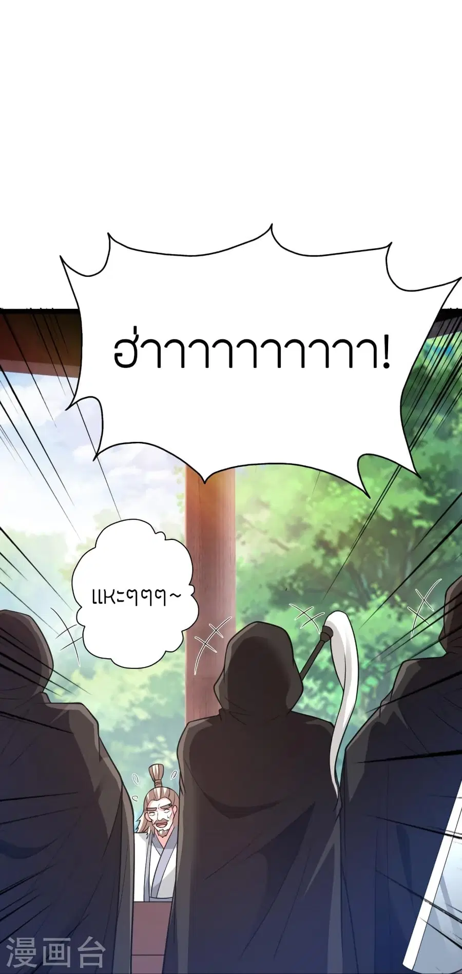 Banished Disciple’s Counterattack ราชาอมตะผู้ถูกขับไล่ ตอนที่ 352 หน้า 11