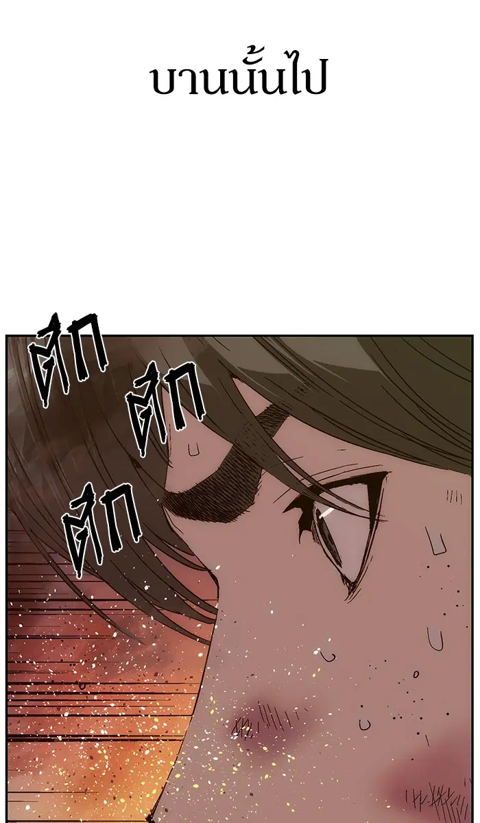 Weak Hero ตอนที่ 142 หน้า 116
