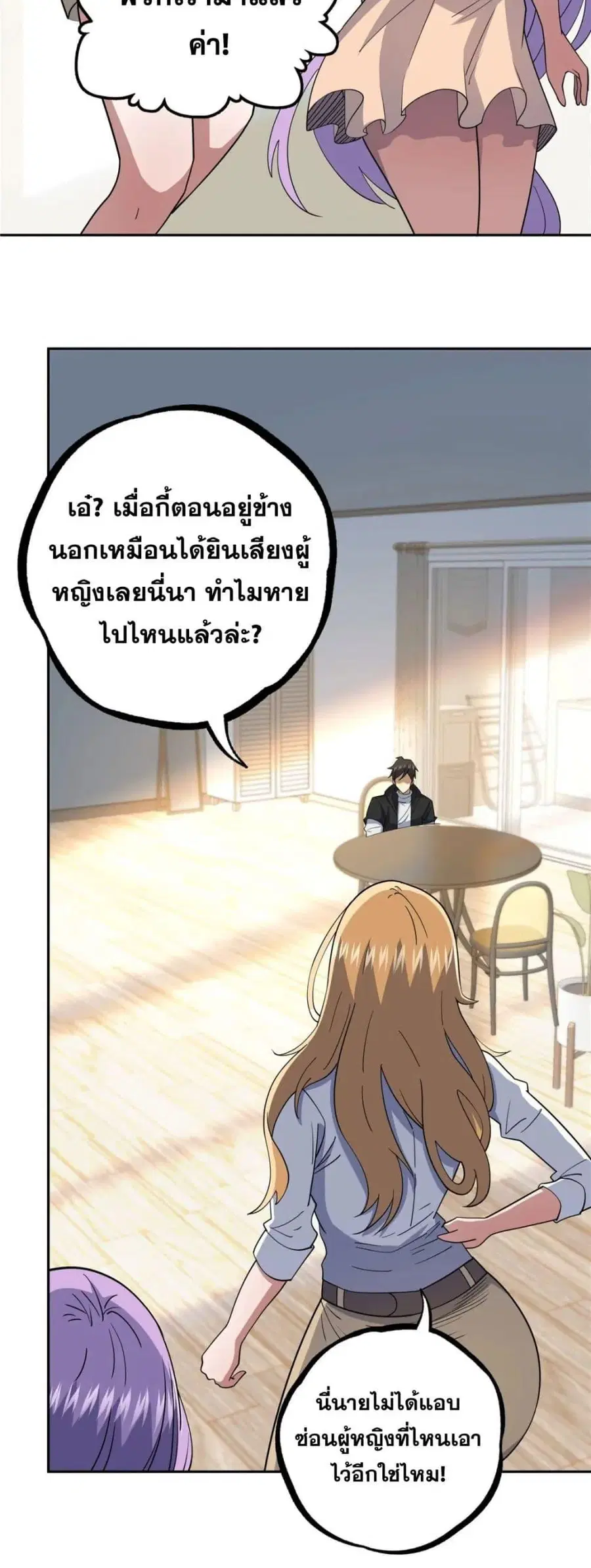 The Best Medical god in the city ตอนที่ 115 หน้า 11