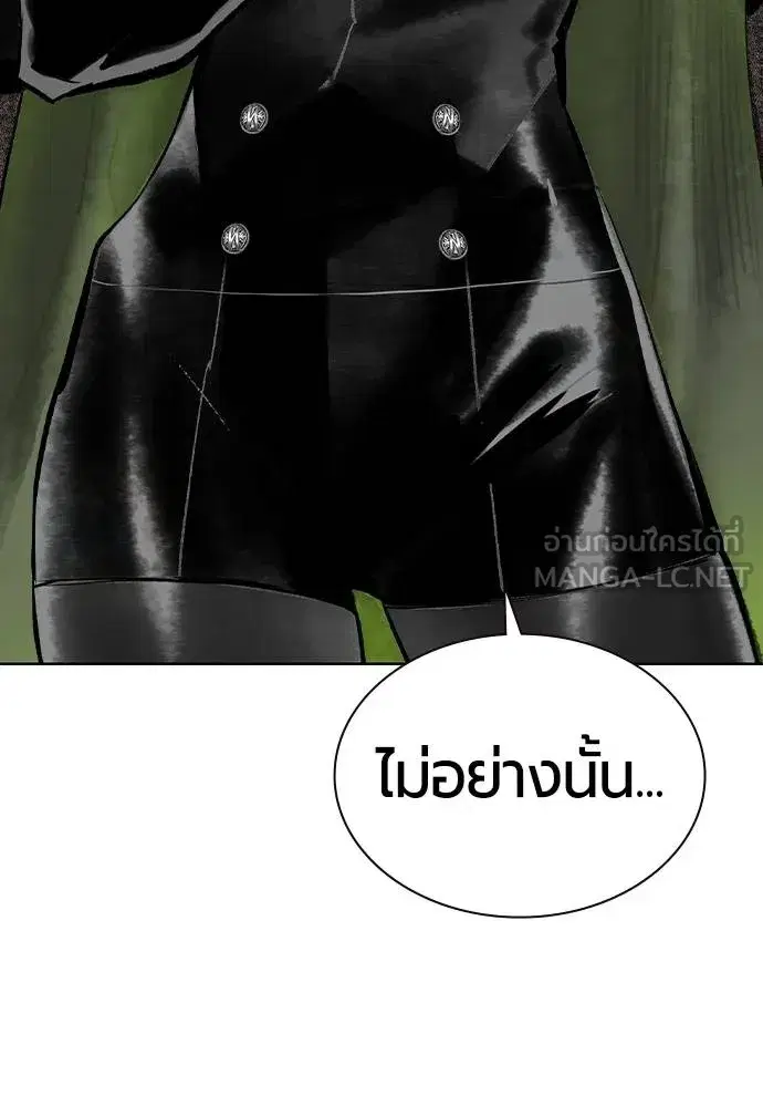 Jungle Juice ตอนที่ 119 หน้า 33