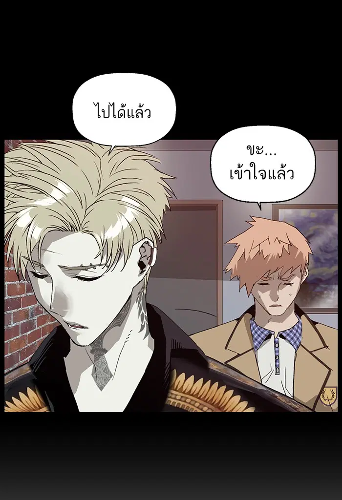 Weak Hero ตอนที่ 195 หน้า 18
