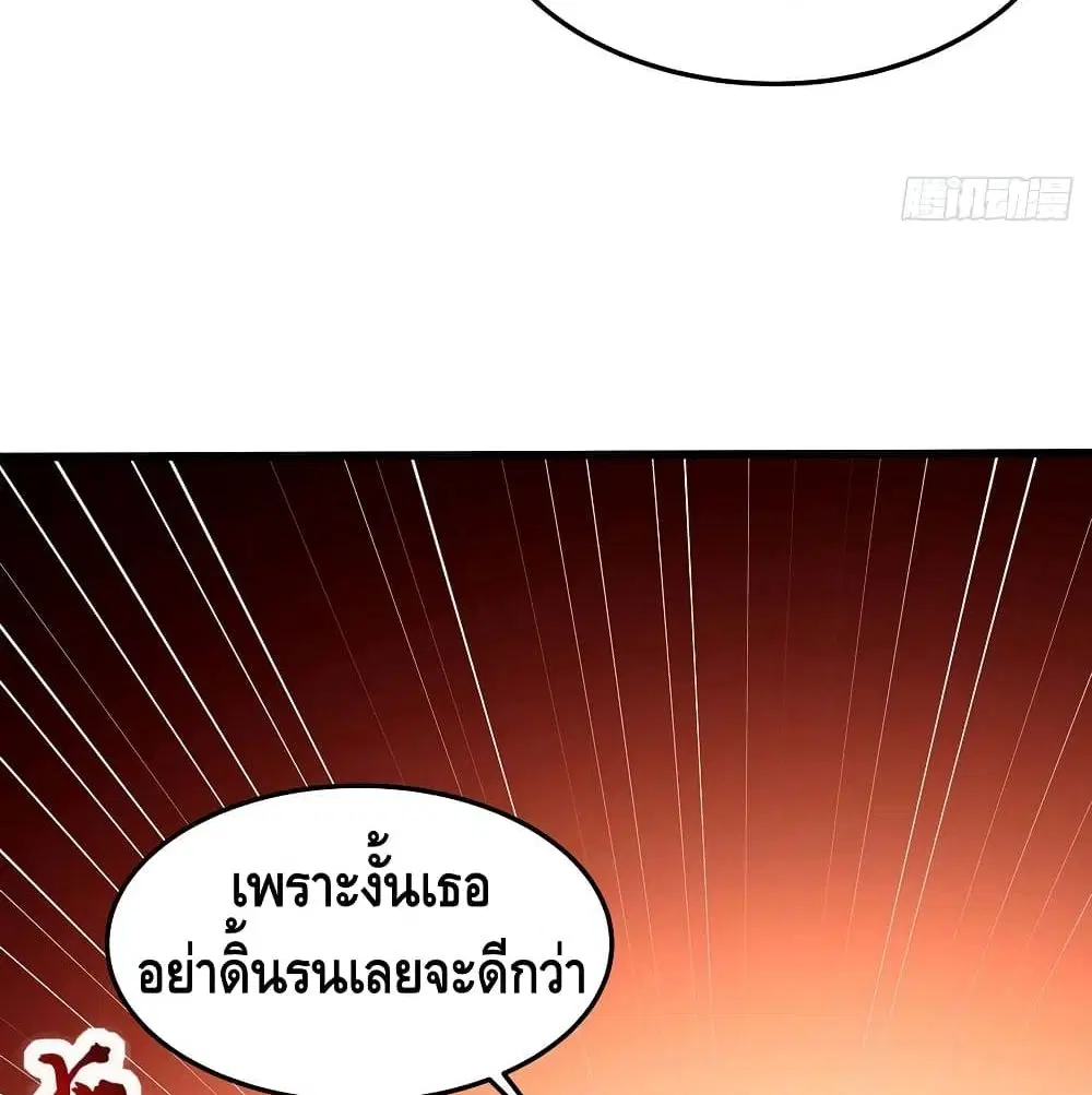 Undead King Beyond ตอนที่ 141 หน้า 44