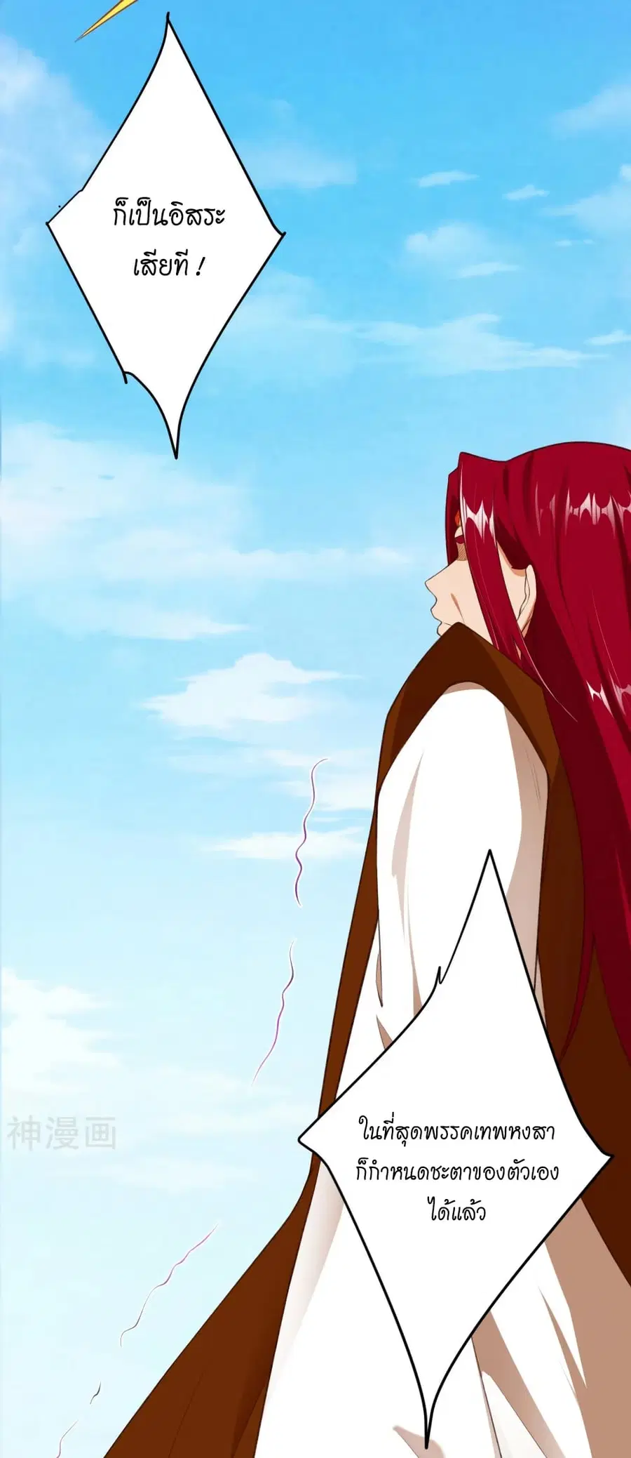 Against the Gods ตอนที่ 472 หน้า 36