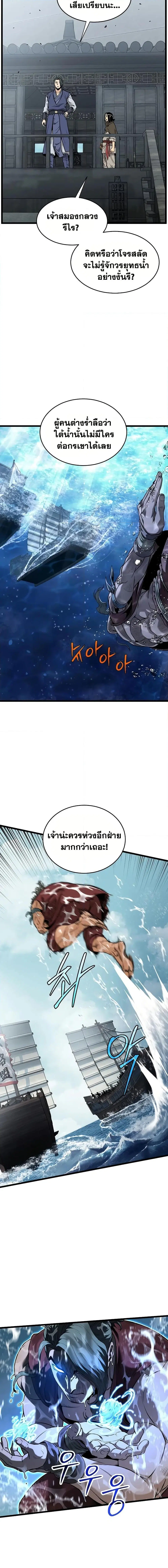 Murim Login ตอนที่ 221 หน้า 4