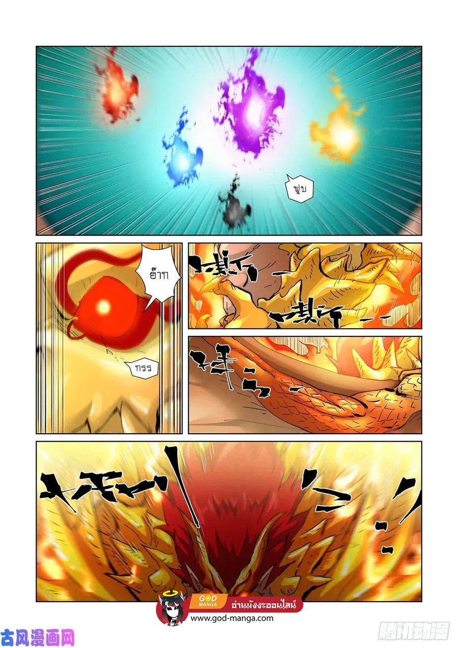 Tales of Demons and Gods ตอนที่ 375 หน้า 19