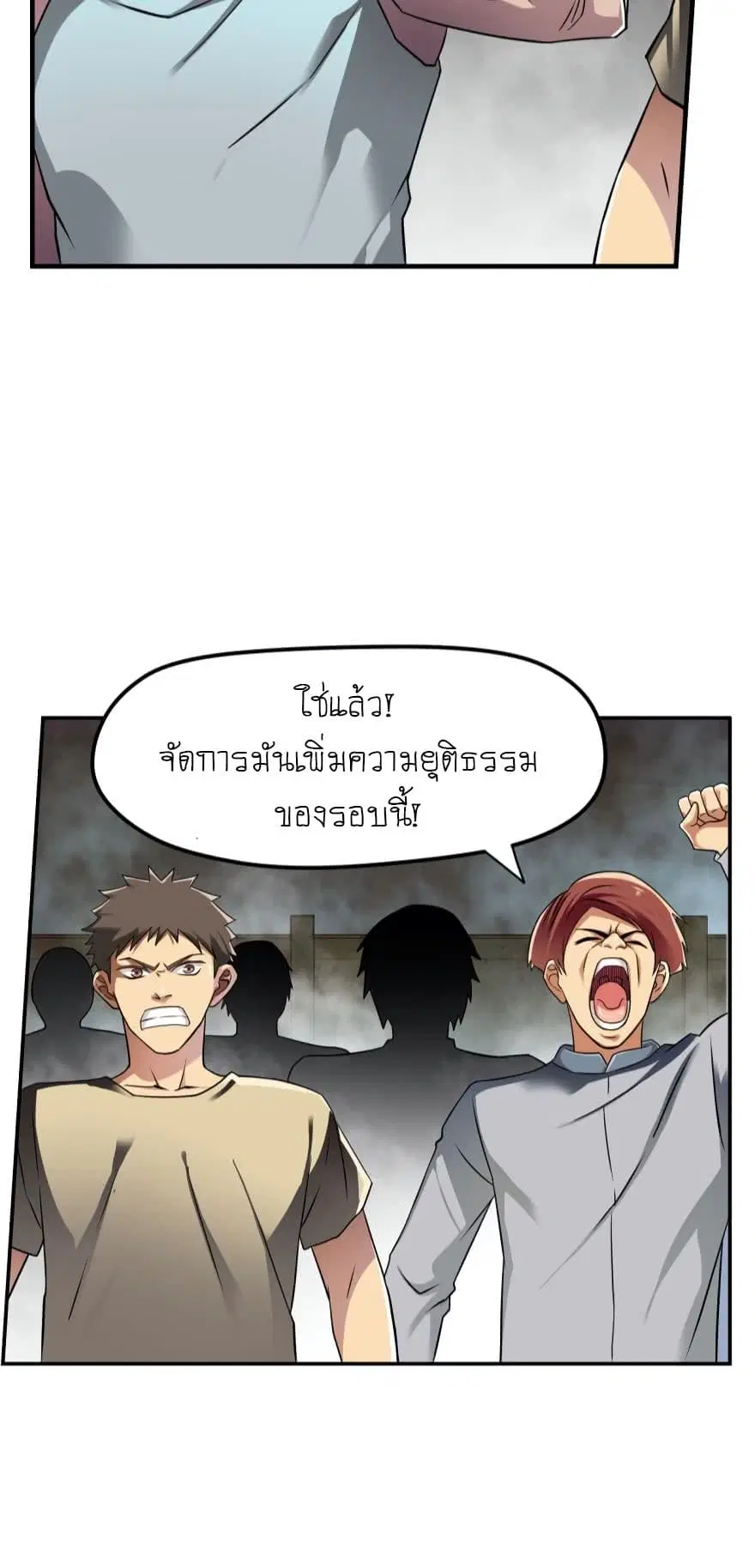 Player Reborn ตอนที่ 51 หน้า 14