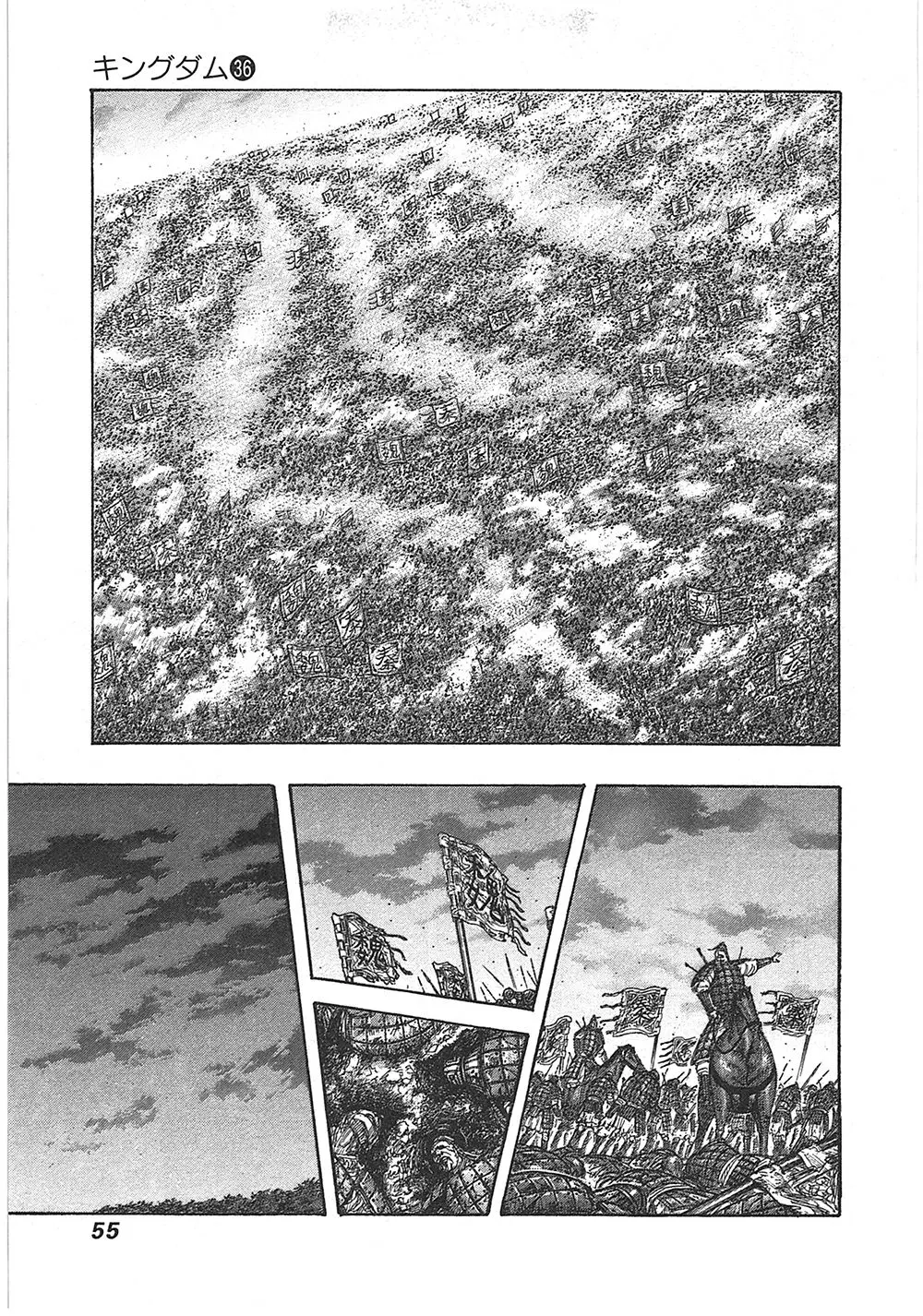 Kingdom ตอนที่ 385 หน้า 12