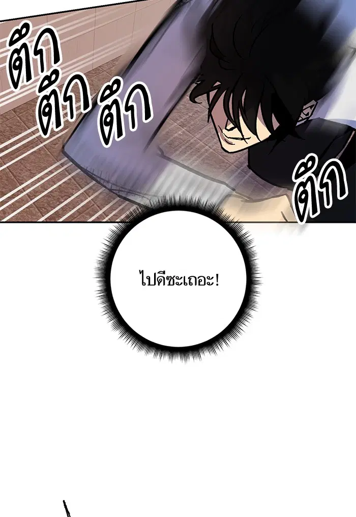 Return to Player ตอนที่ 5 หน้า 93