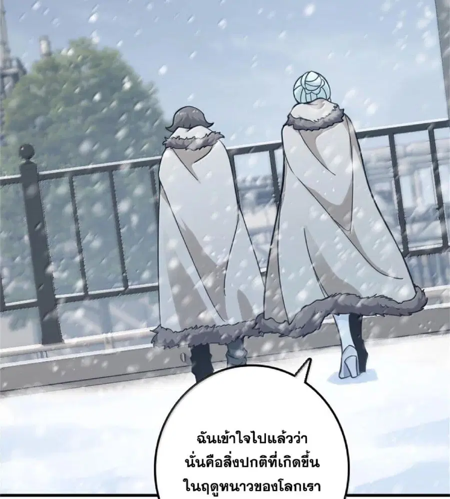 Release That Witch ตอนที่ 597 หน้า 67