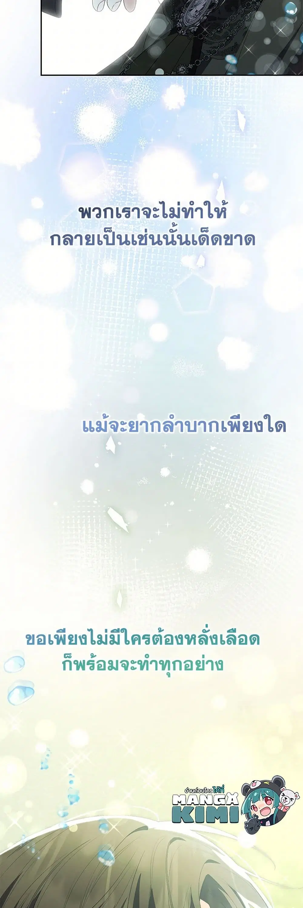 The Real Daughter Is Back ตอนที่ 139 หน้า 34