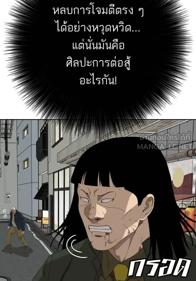 Bad Guy ตอนที่ 288 หน้า 65