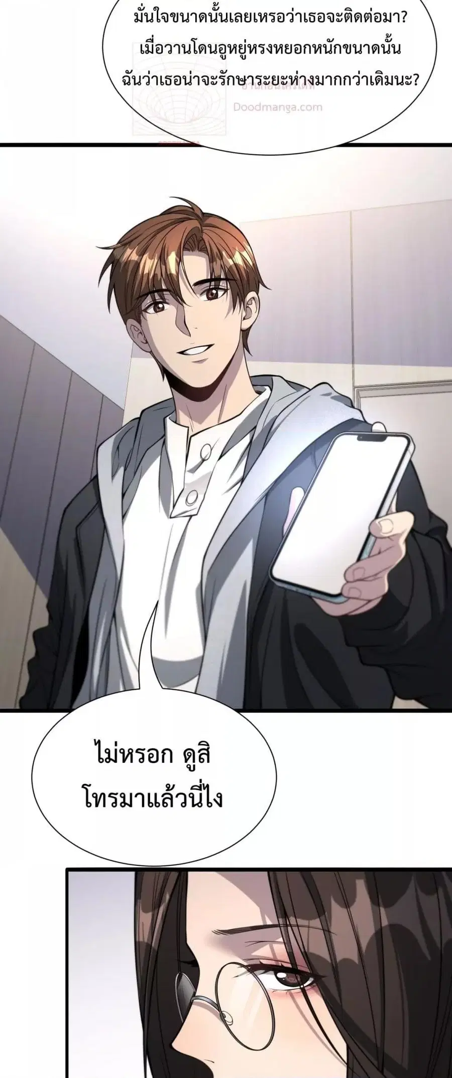 i’m stuck on the same day for a thousand years ตอนที่ 69 หน้า 34