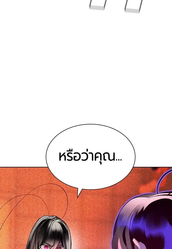 Jungle Juice ตอนที่ 123 หน้า 110