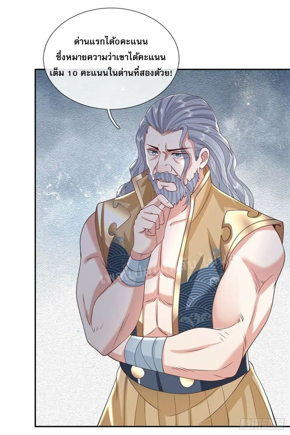 Royal God of War, Rising Dragon ตอนที่ 151 หน้า 6