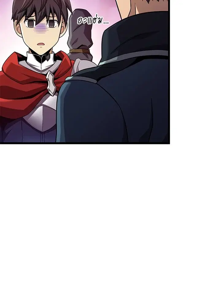 Arcane Sniper ตอนที่ 141 หน้า 11